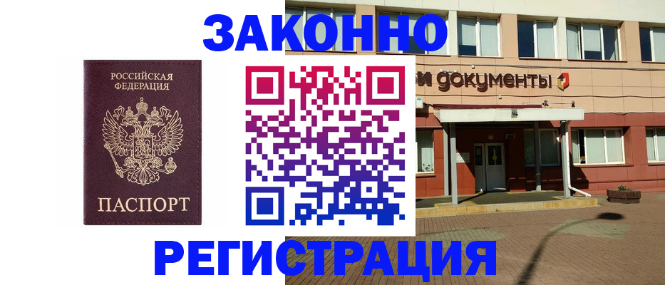 временная прописка в Долгопрудном